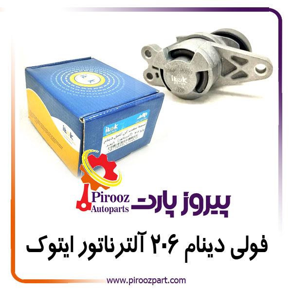 تسمه سفت کن دینام 206 آلترناتور ایتوک