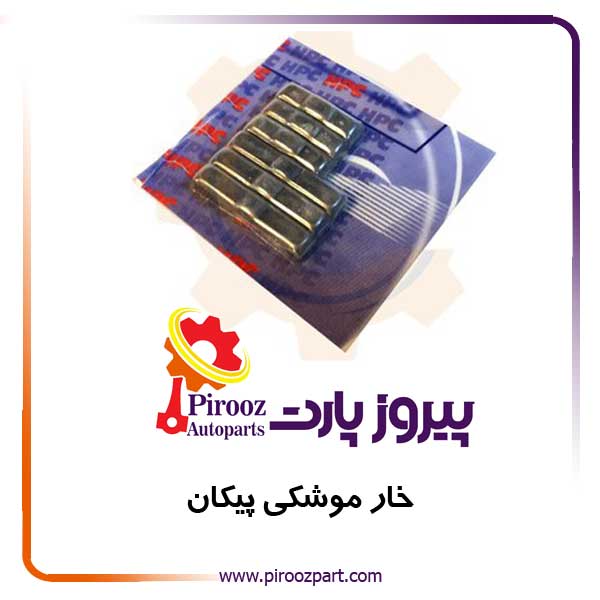 خار موشکی پیکان HPC
