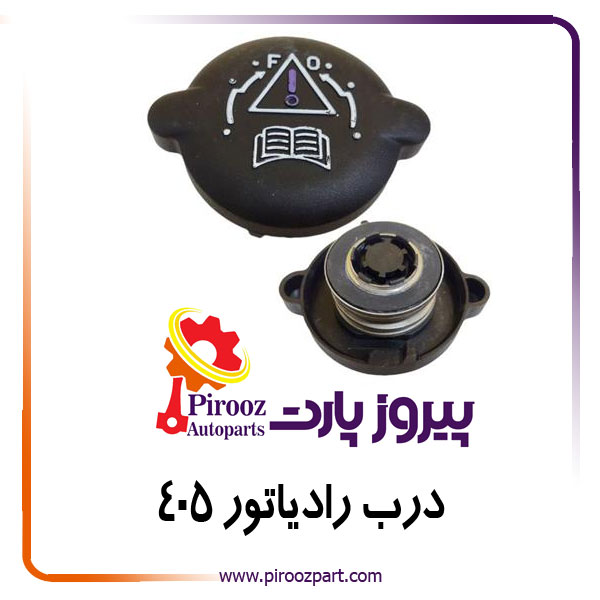 درب رادیاتور 405 ایتوک