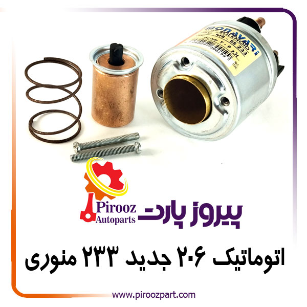 اتوماتیک استارت 206 جدید 233 منوری
