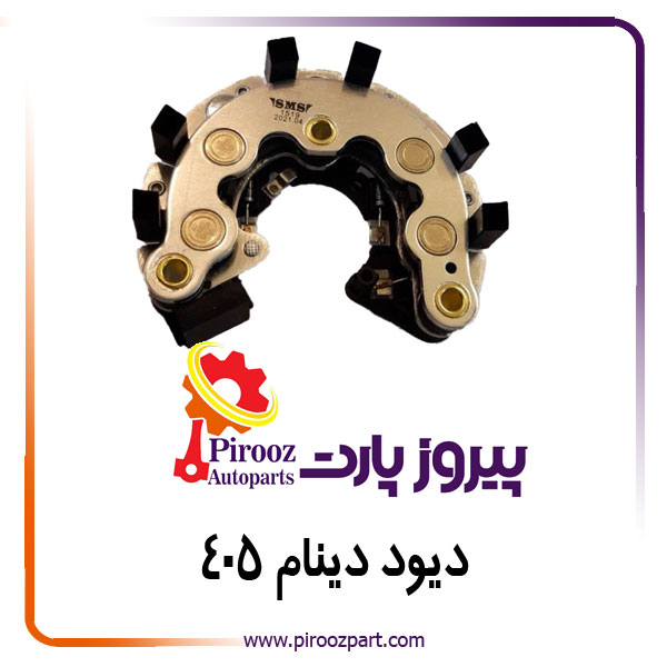 دیود دینام 405 کد 432 سولس