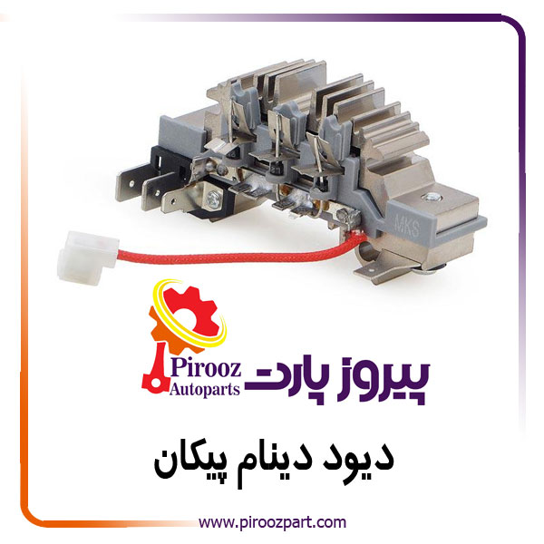 دیود دینام پیکان کد 438 سولس