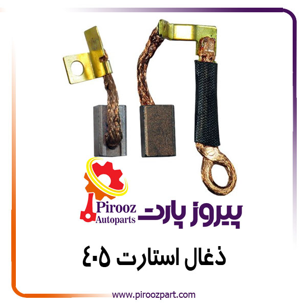 ذغال استارت 405 ولئو WALEO PSX148/149