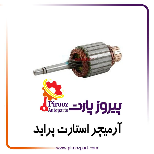 آرمیچر استارت پراید SCOT IM1109