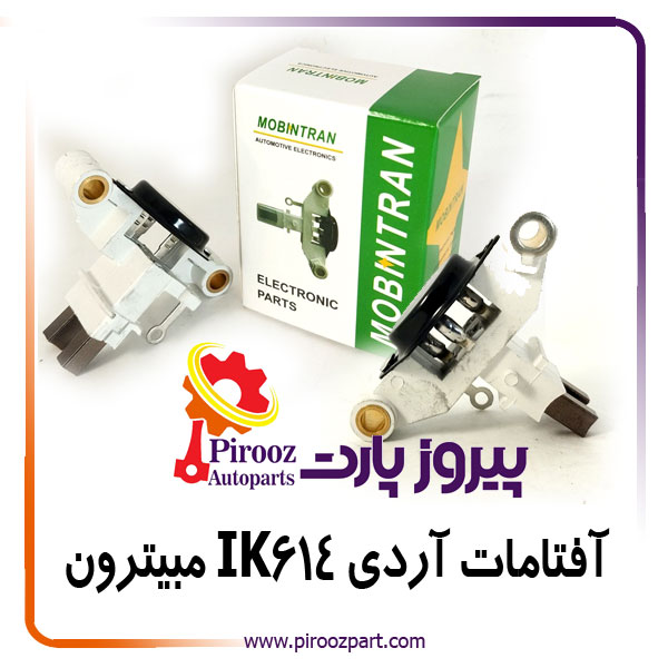آفتامات دینام آردی IK614 مبینترون
