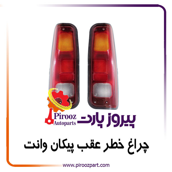 طلق خطر پیکان وانت راست اوژن