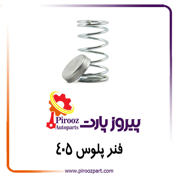 فنر پلوس 405 ایتوک