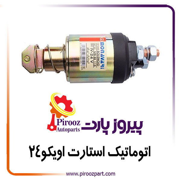 اتوماتیک استارت اویکو24 115 منوری