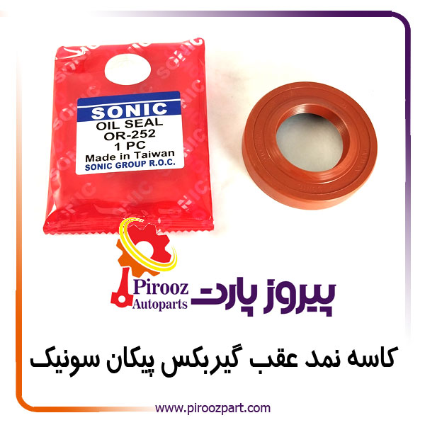 کاسه نمد عقب گیربکس پیکان OR-252 سونیک
