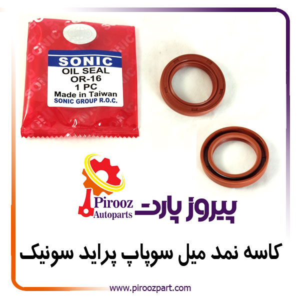 کاسه نمد میل سوپاپ پراید OR-16 سونیک