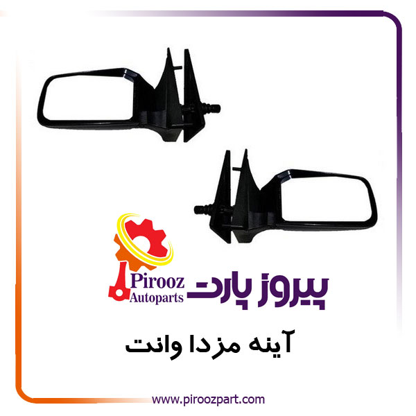 آینه مزدا چپ و راست کارتن یک دستی هیتکا
