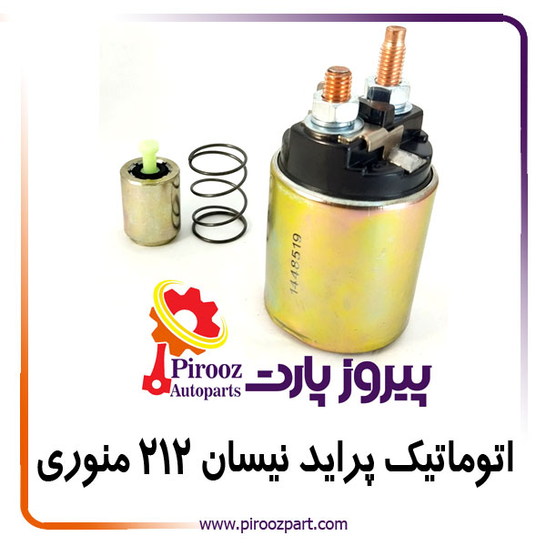 اتوماتیک استارت پراید و نیسان سایپا 212 منوری