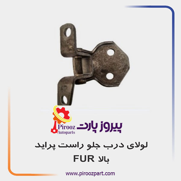 لولا درب پراید جلو راست بالا ابارشی